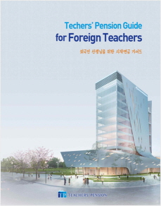 Guide for Foreigners 이미지