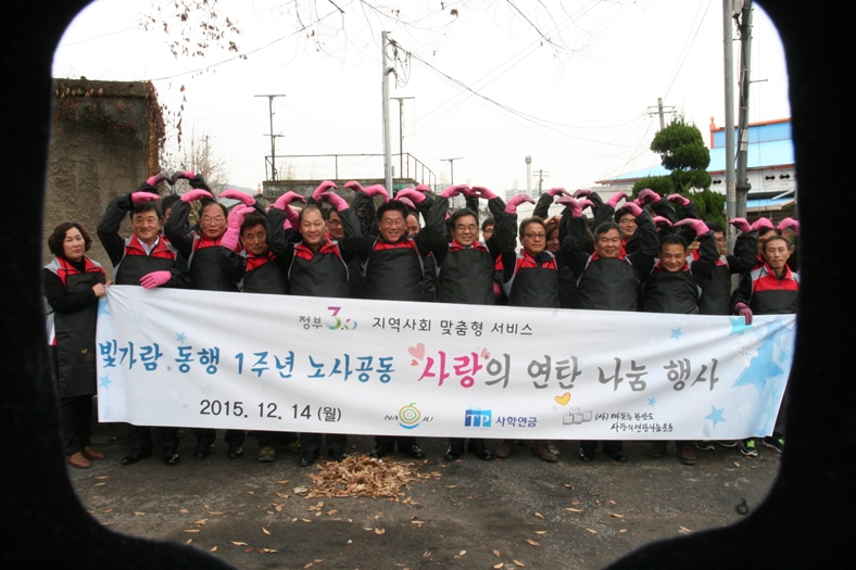 사학연금, ‘노사공동 사랑의 연탄 나눔 행사’ 펼쳐 이미지