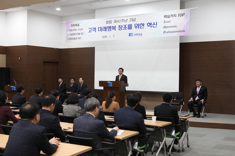 사학연금, 창립 42주년 기념식 개최 이미지