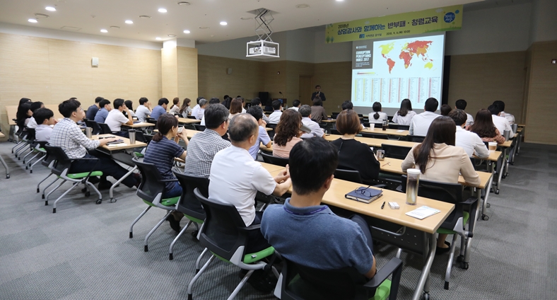 사학연금, ‘상임감사와 함께하는 청렴교육’ 실시 이미지