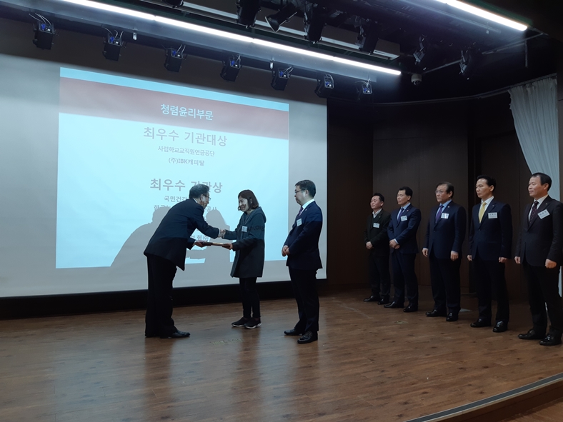 사학연금, 한국감사협회 선정 “청렴윤리부문 최우수기관 대상” 수상 이미지