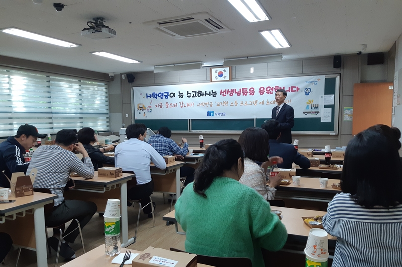 사학연금, 교직원 소통프로그램‘지금, 들으러 갑니다’실시 이미지