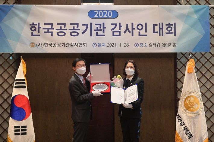 사학연금, 2020 한국공공기관감사인대회 대상 수상 이미지