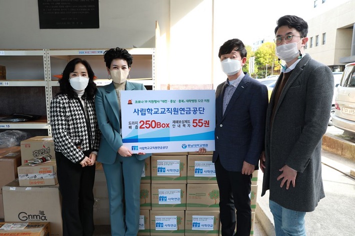 사학연금, 나주 특산품으로 대전·충남·충북지역 대학병원 의료진 응원 이미지
