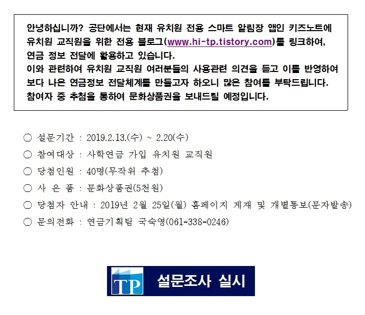 설문조사이미지