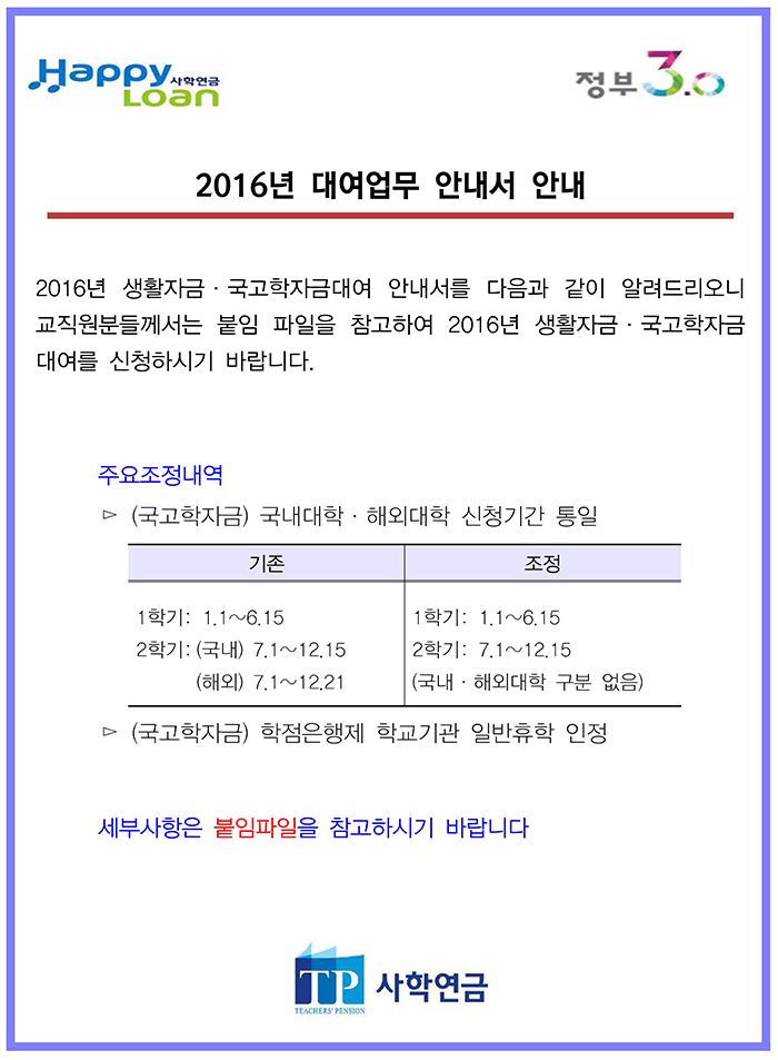 16년 생활자금,국고대여 대여안내서 