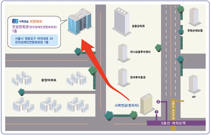 서울회관 사무실 이전 안내