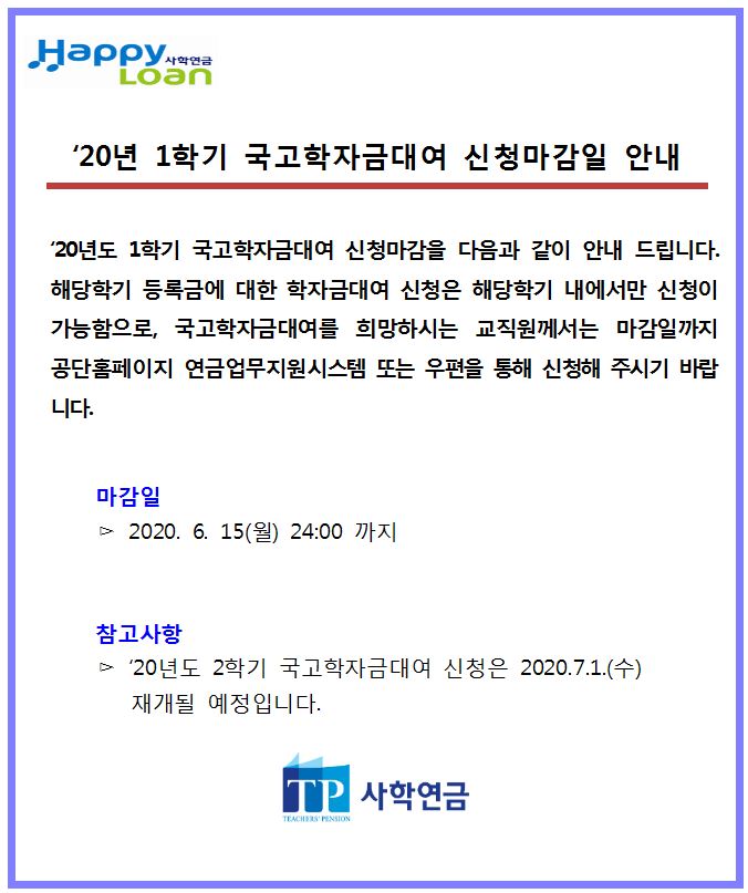 국고장학금마감안내