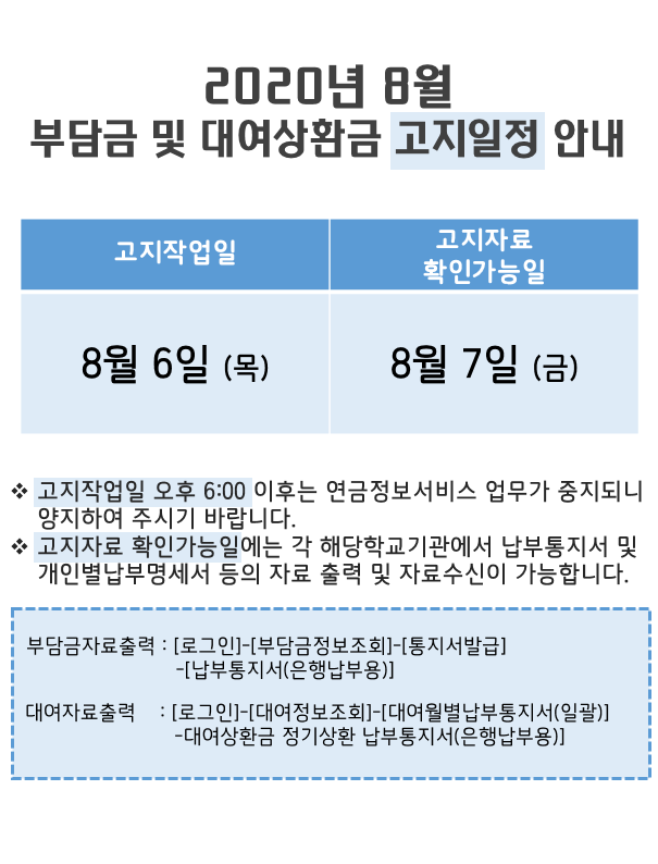 8월부담금