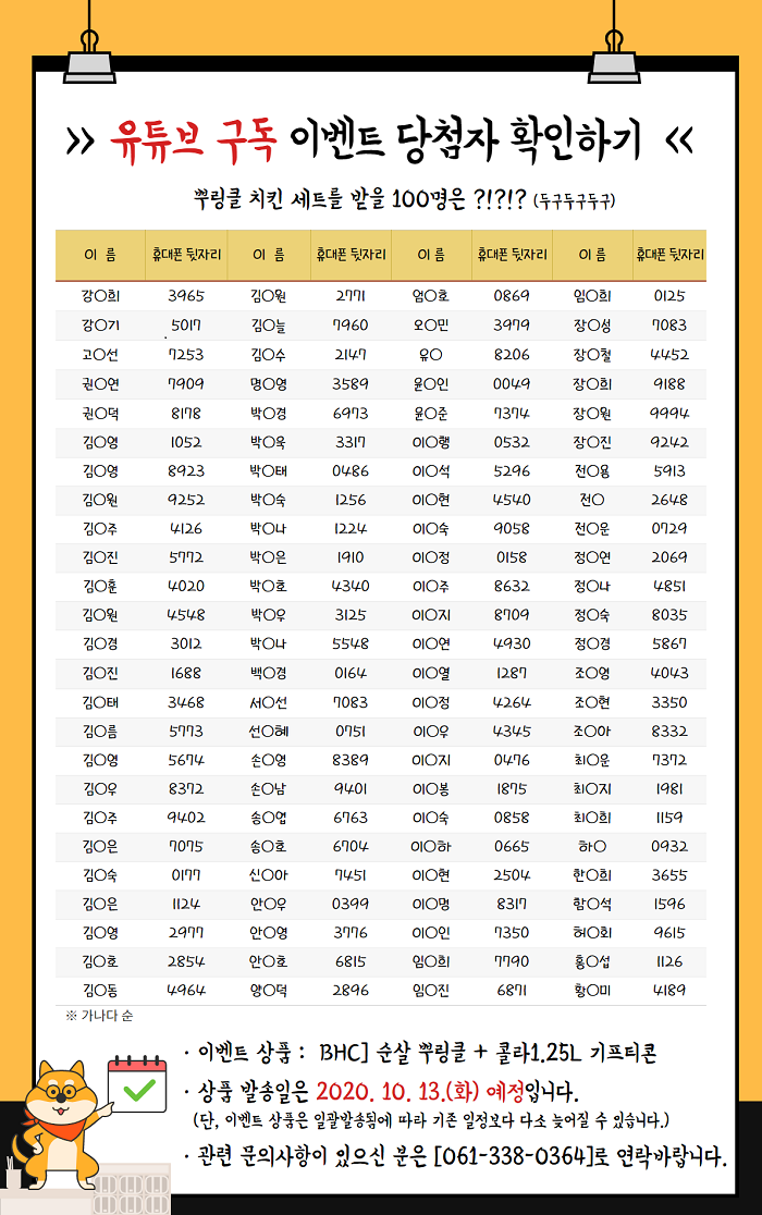 안내