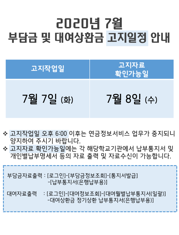 고지일정안내